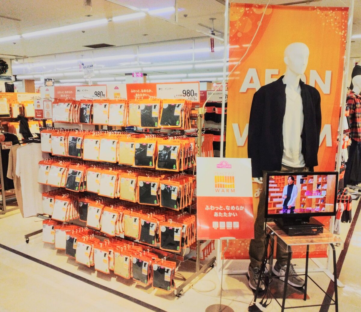 冬の肌着はピースフィットで！